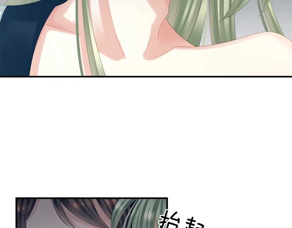 《女帝多蓝颜》第37话 我说值得，便值得 第65页