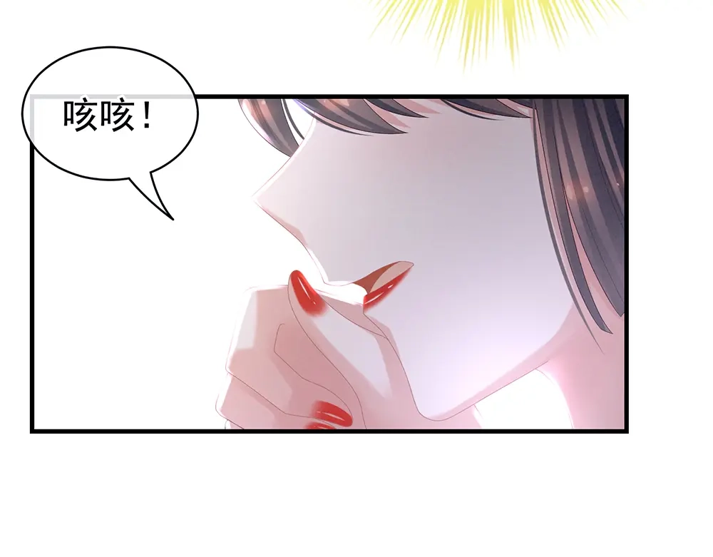 《女帝多蓝颜》第37话 我说值得，便值得 第12页