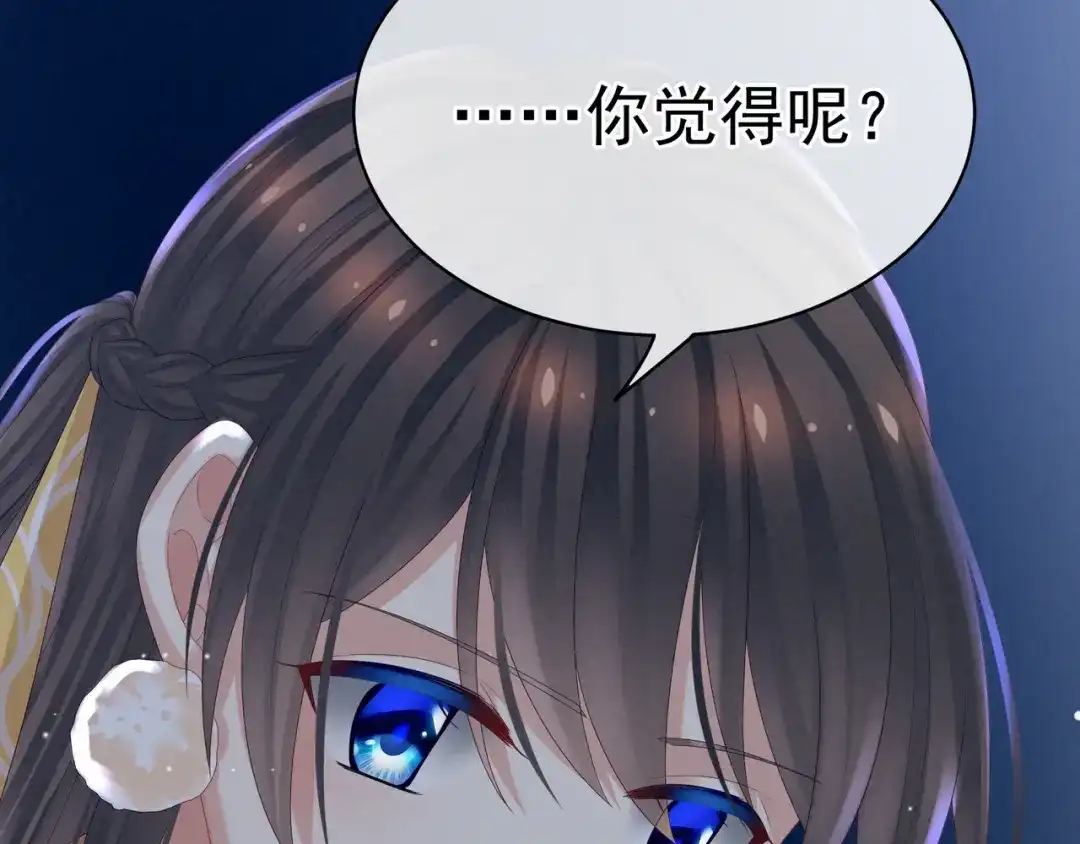 《女帝多蓝颜》第37话 我说值得，便值得 第57页