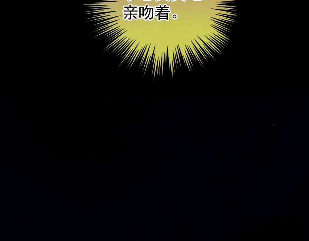 《女帝多蓝颜》第37话 我说值得，便值得 第73页
