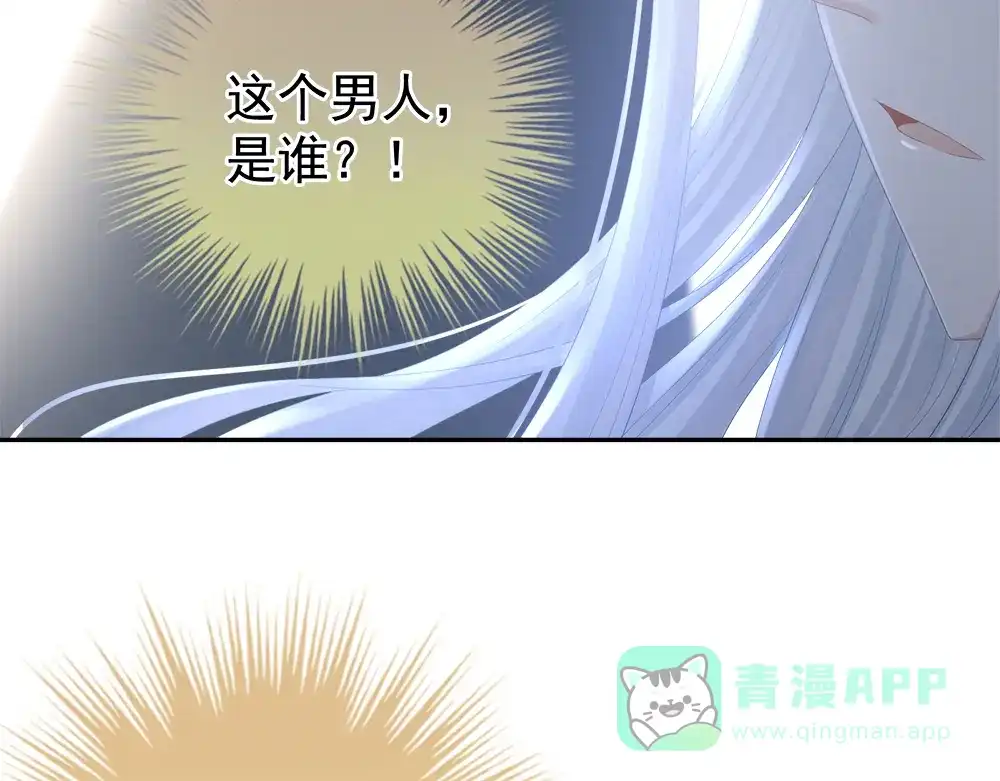 《女帝多蓝颜》第37话 我说值得，便值得 第81页