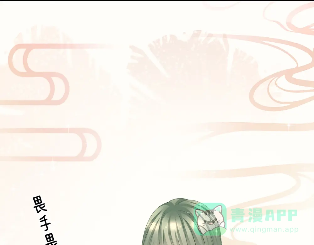 《女帝多蓝颜》第37话 我说值得，便值得 第16页