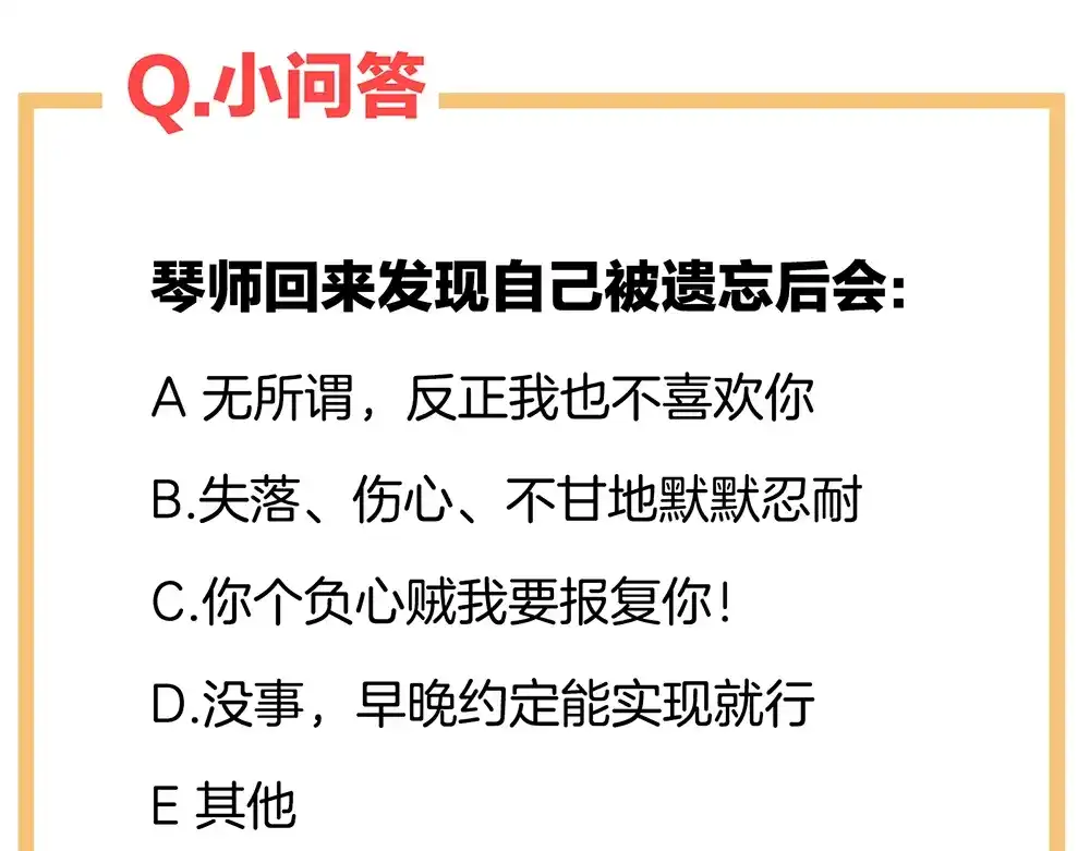《女帝多蓝颜》第37话 我说值得，便值得 第87页