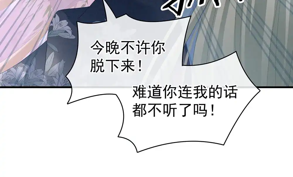 《女帝多蓝颜》第37话 我说值得，便值得 第35页