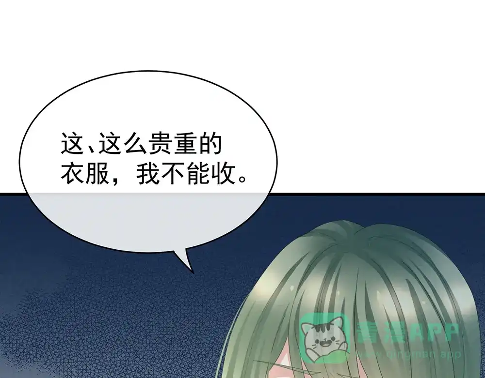 《女帝多蓝颜》第37话 我说值得，便值得 第21页