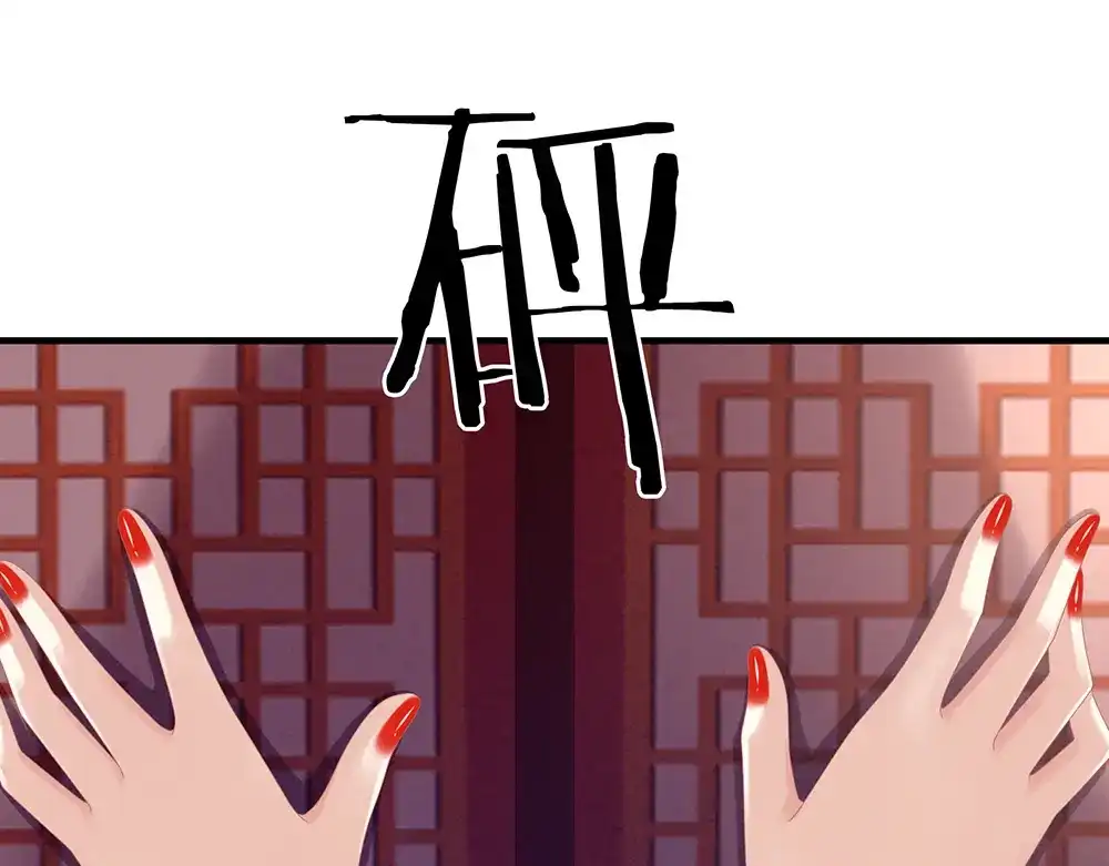 《女帝多蓝颜》第37话 我说值得，便值得 第7页
