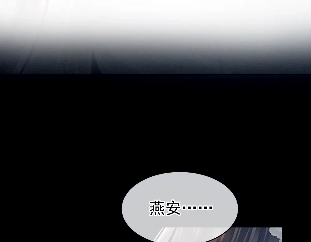 《女帝多蓝颜》第37话 我说值得，便值得 第70页