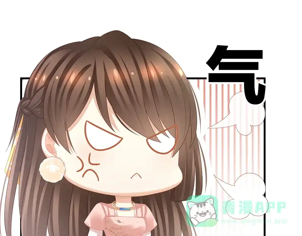 《女帝多蓝颜》第37话 我说值得，便值得 第31页