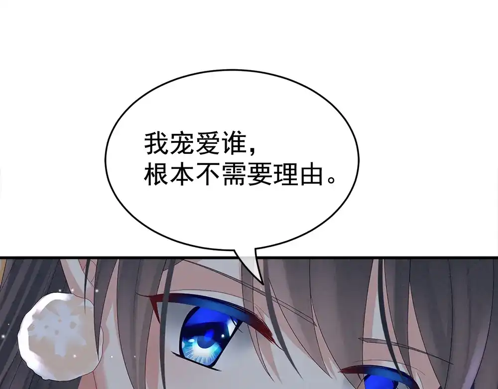 《女帝多蓝颜》第37话 我说值得，便值得 第60页
