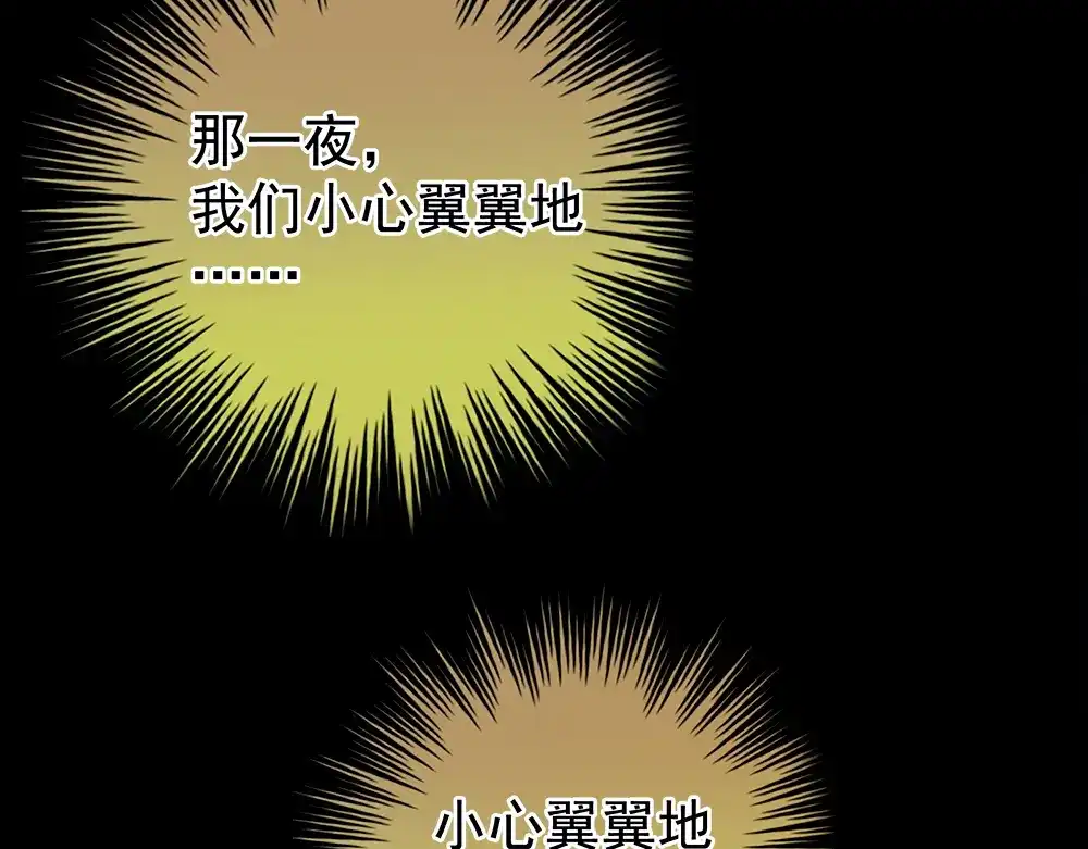 《女帝多蓝颜》第37话 我说值得，便值得 第72页
