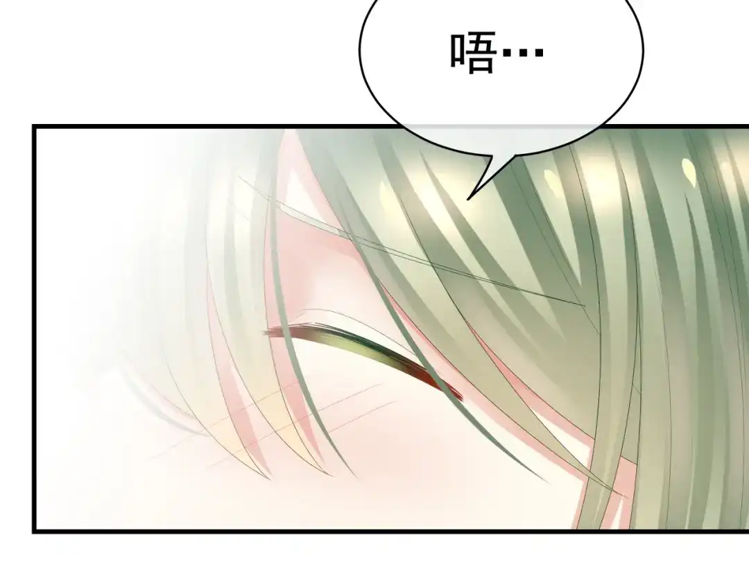 《女帝多蓝颜》第37话 我说值得，便值得 第54页