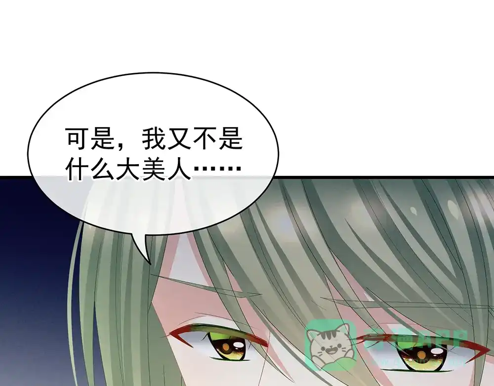 《女帝多蓝颜》第37话 我说值得，便值得 第26页