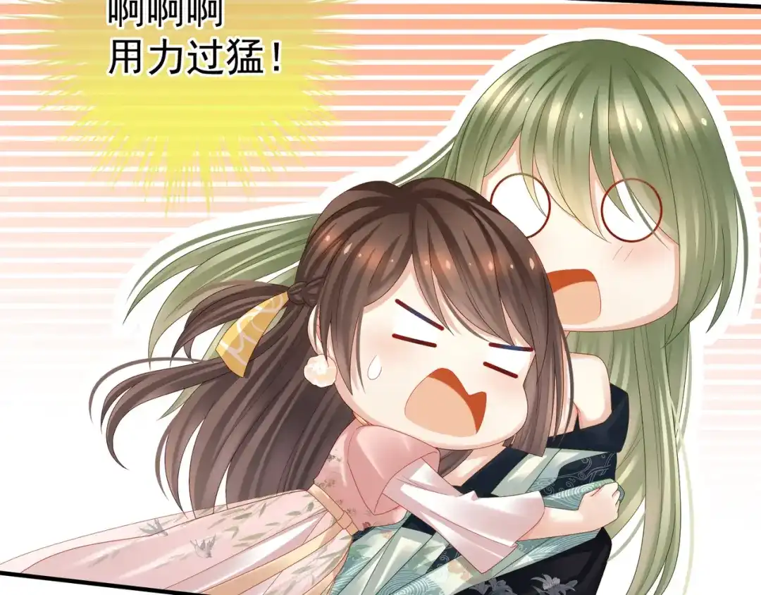 《女帝多蓝颜》第37话 我说值得，便值得 第37页