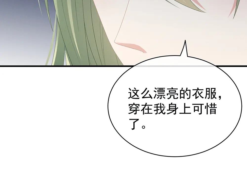 《女帝多蓝颜》第37话 我说值得，便值得 第27页