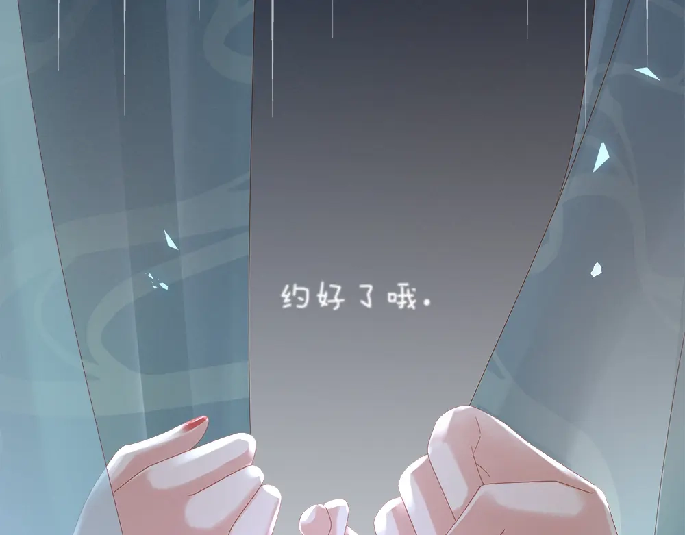 《女帝多蓝颜》第37话 我说值得，便值得 第77页