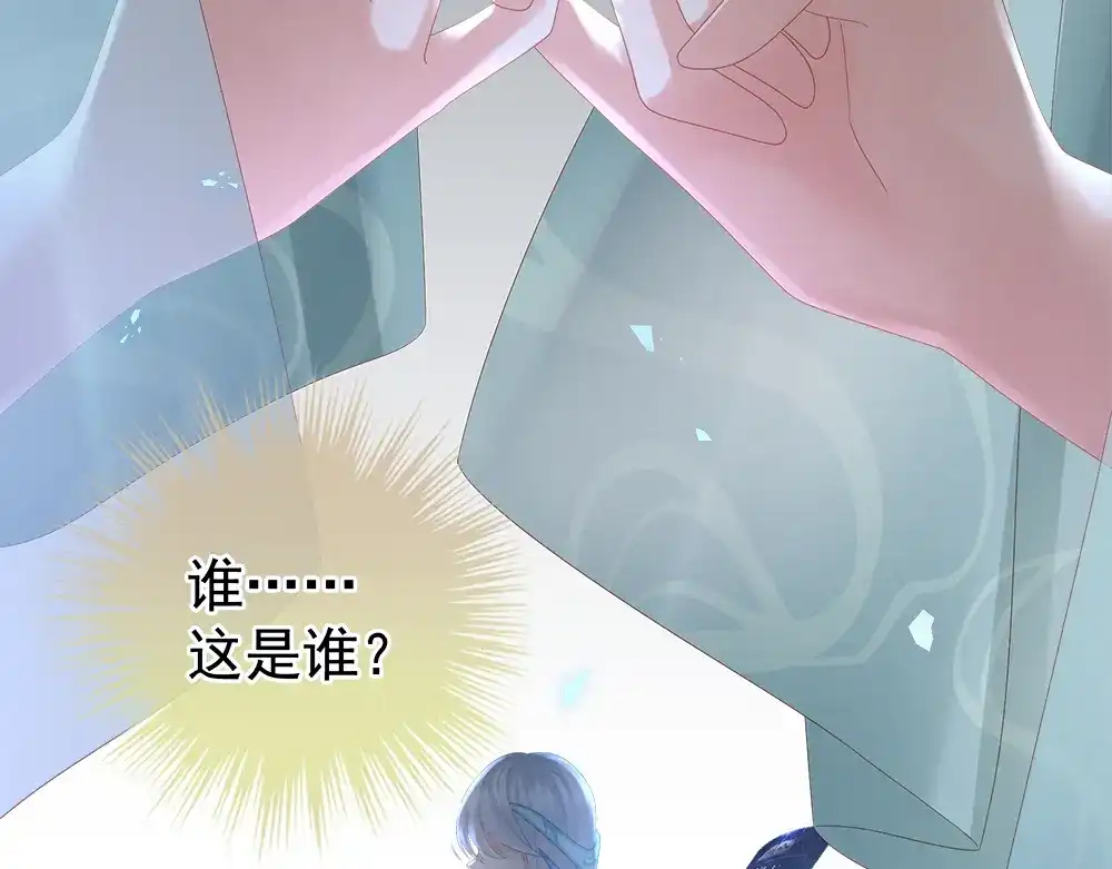 《女帝多蓝颜》第37话 我说值得，便值得 第78页