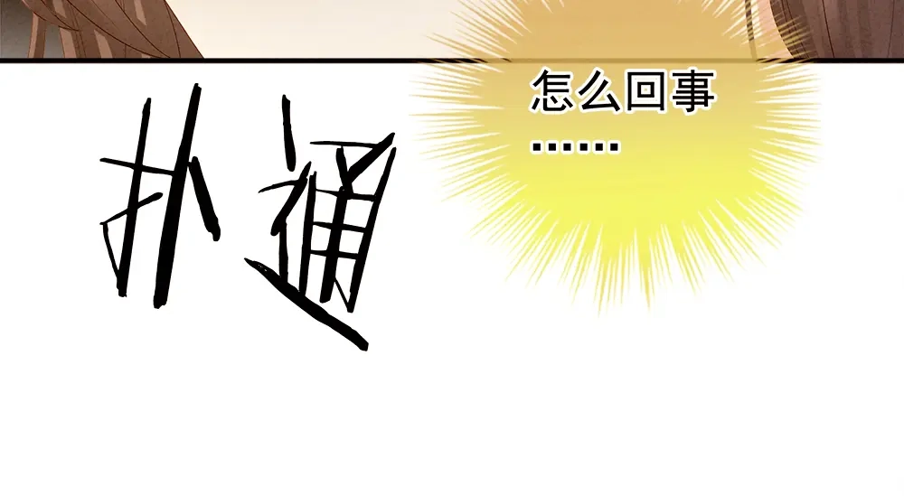 《女帝多蓝颜》第37话 我说值得，便值得 第85页