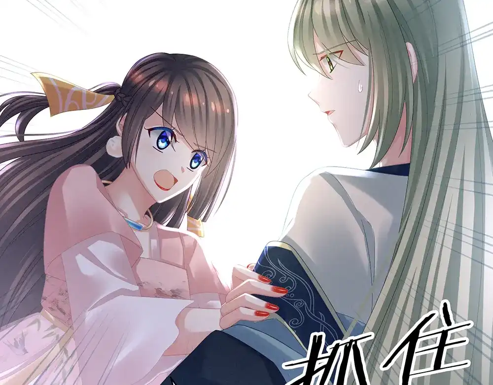 《女帝多蓝颜》第37话 我说值得，便值得 第34页