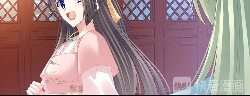 《女帝多蓝颜》第37话 我说值得，便值得 第15页