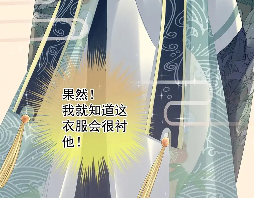 《女帝多蓝颜》第37话 我说值得，便值得 第19页