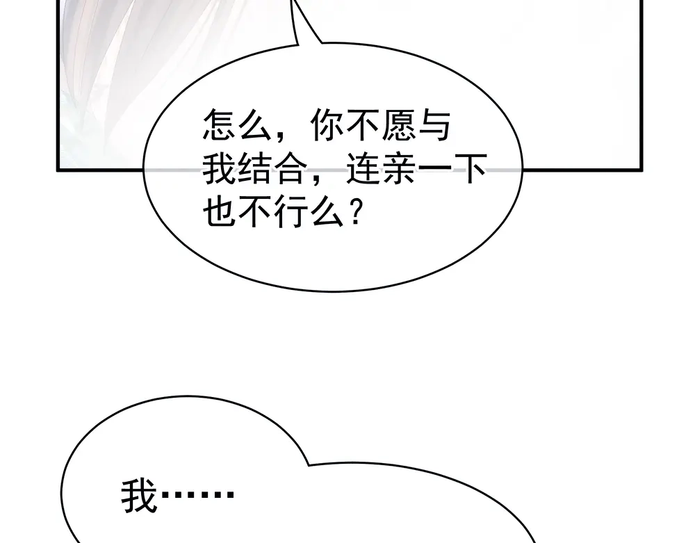 《女帝多蓝颜》第37话 我说值得，便值得 第63页