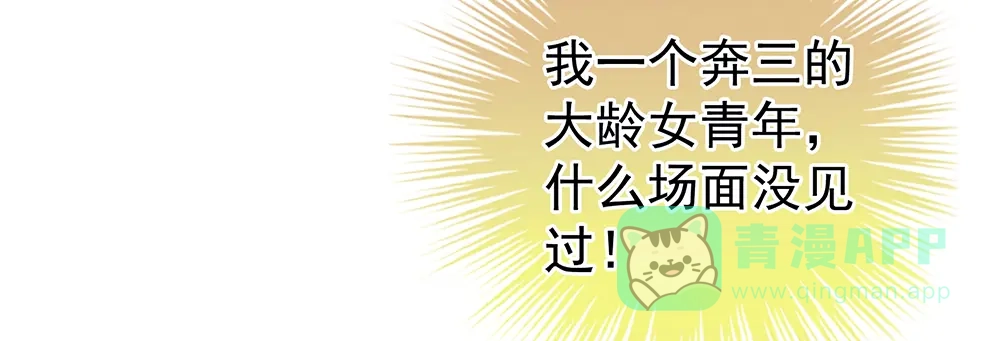 《女帝多蓝颜》第37话 我说值得，便值得 第11页