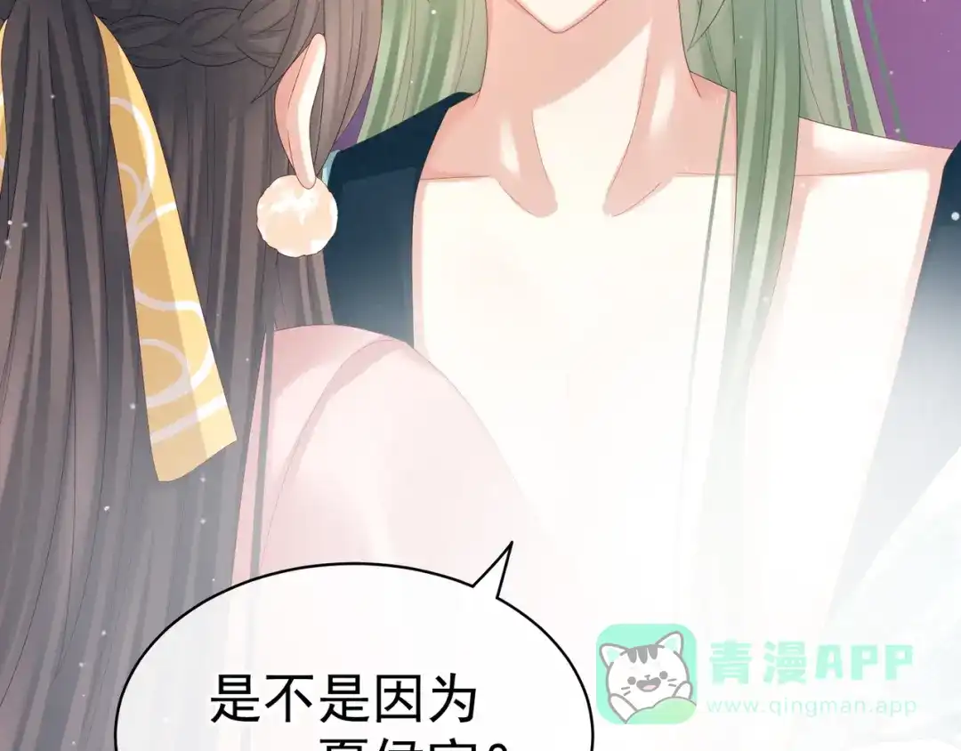 《女帝多蓝颜》第37话 我说值得，便值得 第46页