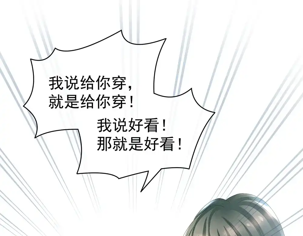 《女帝多蓝颜》第37话 我说值得，便值得 第33页