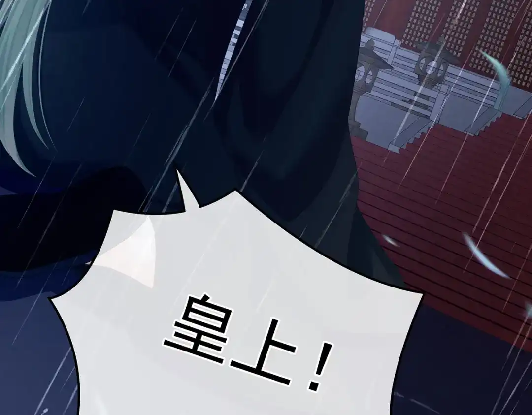 《女帝多蓝颜》第358话 诛心 第77页