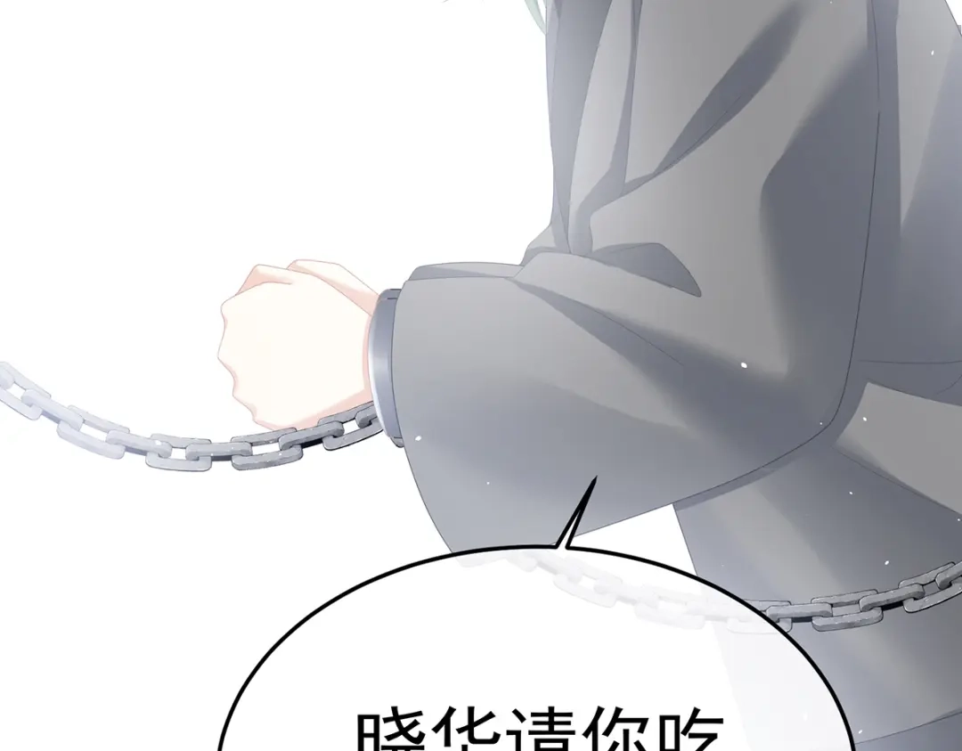 《女帝多蓝颜》第358话 诛心 第43页