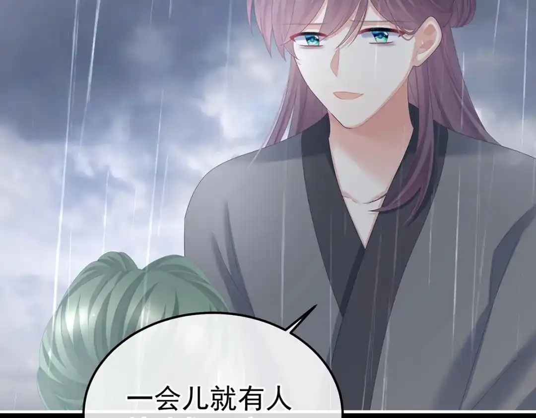 《女帝多蓝颜》第358话 诛心 第7页