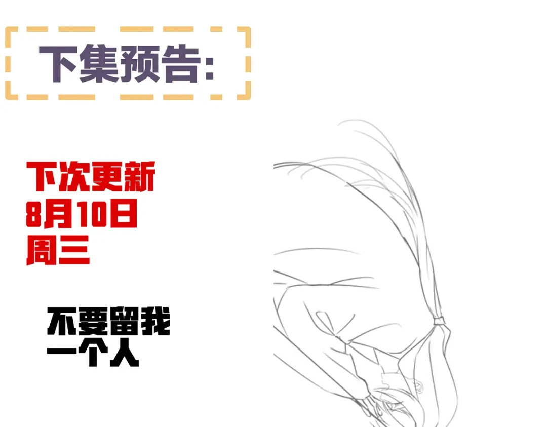 《女帝多蓝颜》第358话 诛心 第124页