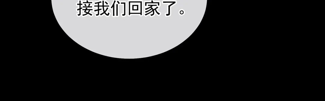 《女帝多蓝颜》第358话 诛心 第8页