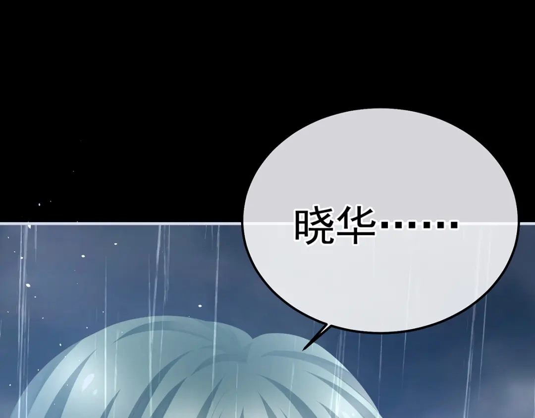 《女帝多蓝颜》第358话 诛心 第83页