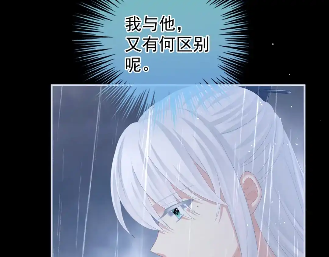 《女帝多蓝颜》第358话 诛心 第113页