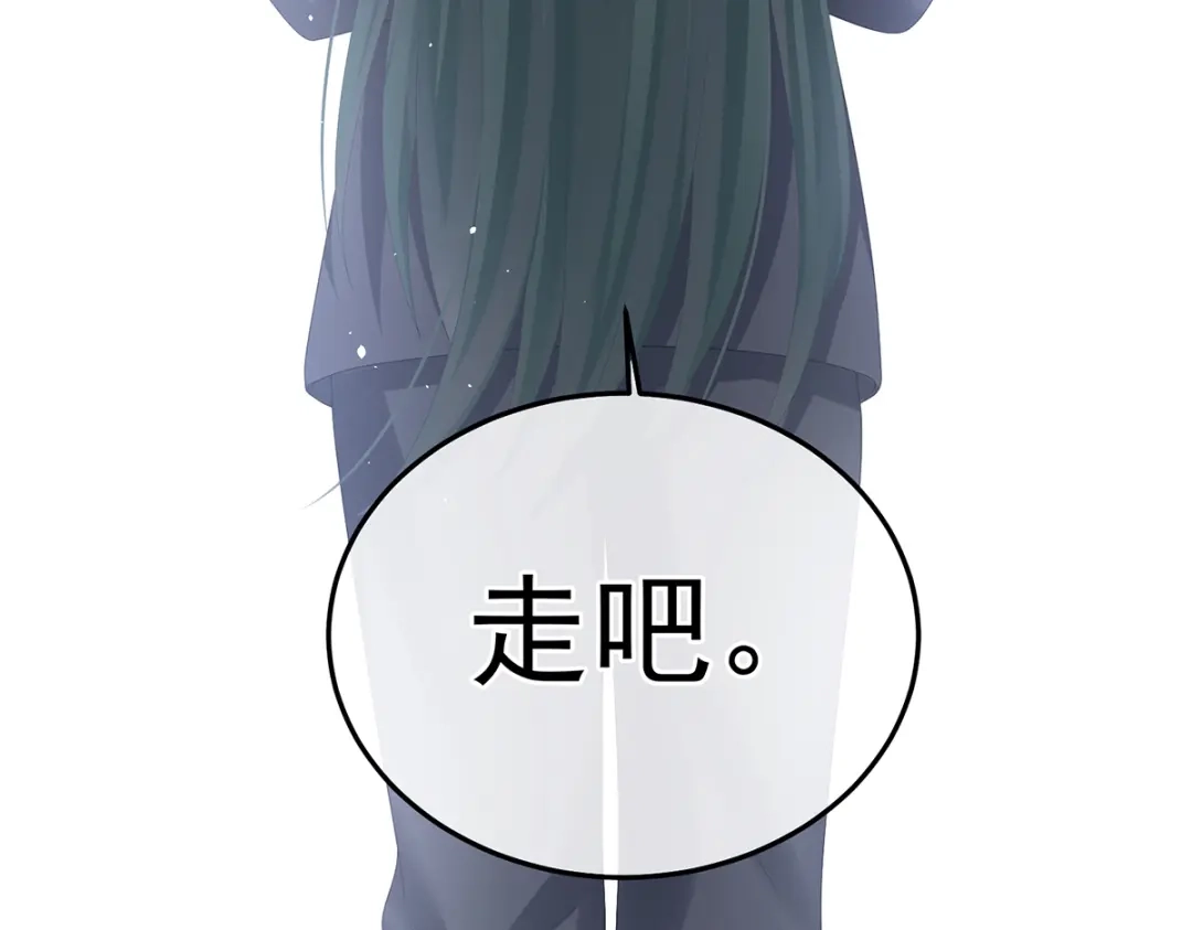 《女帝多蓝颜》第358话 诛心 第34页