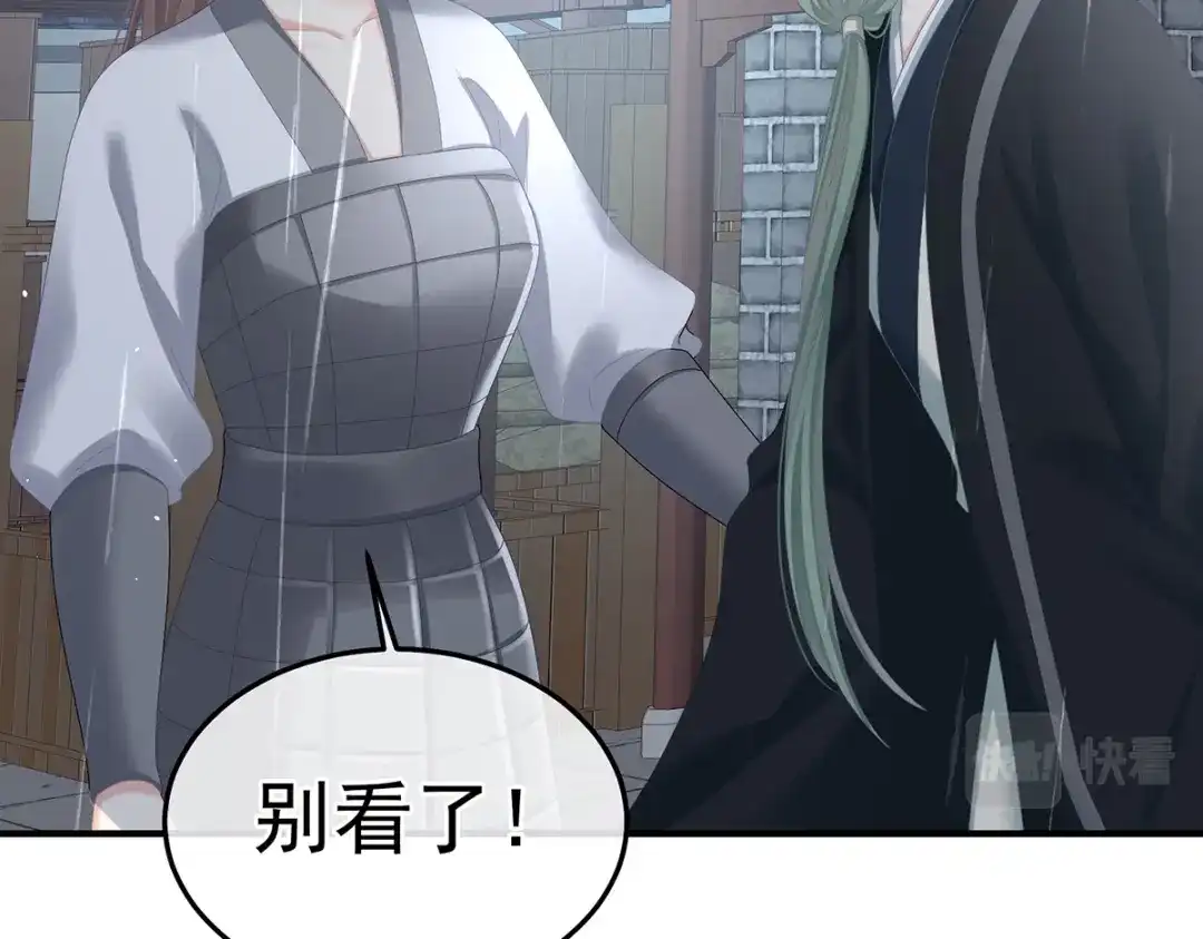 《女帝多蓝颜》第358话 诛心 第37页