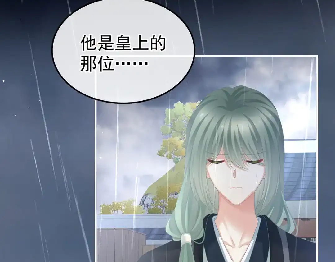 《女帝多蓝颜》第358话 诛心 第24页