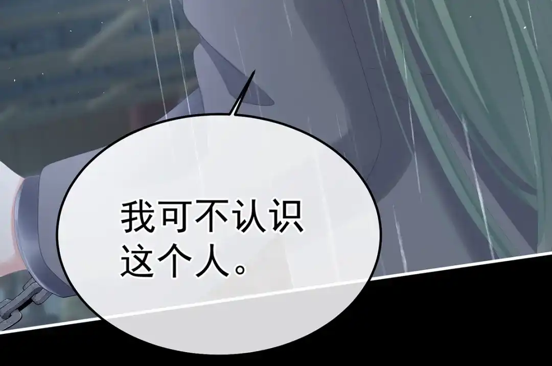 《女帝多蓝颜》第358话 诛心 第28页