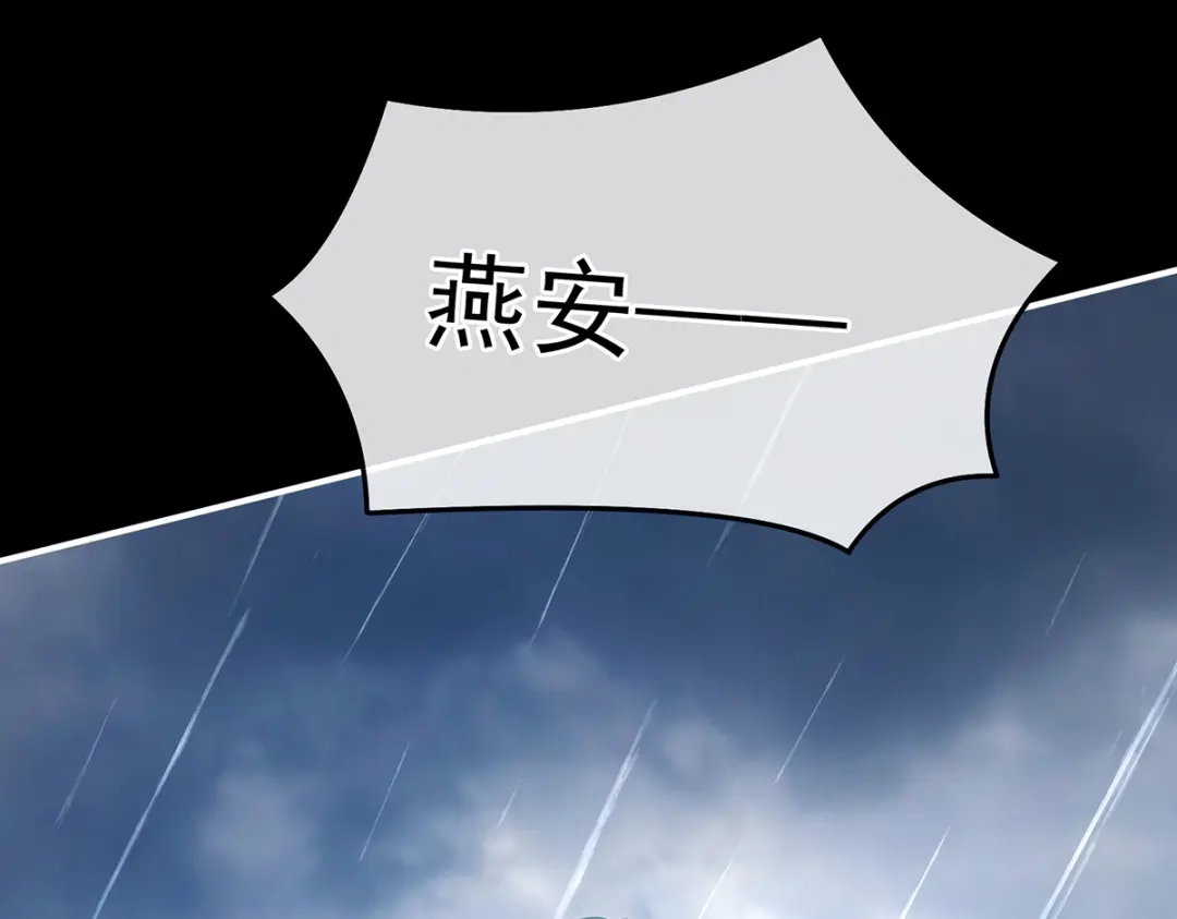 《女帝多蓝颜》第358话 诛心 第65页