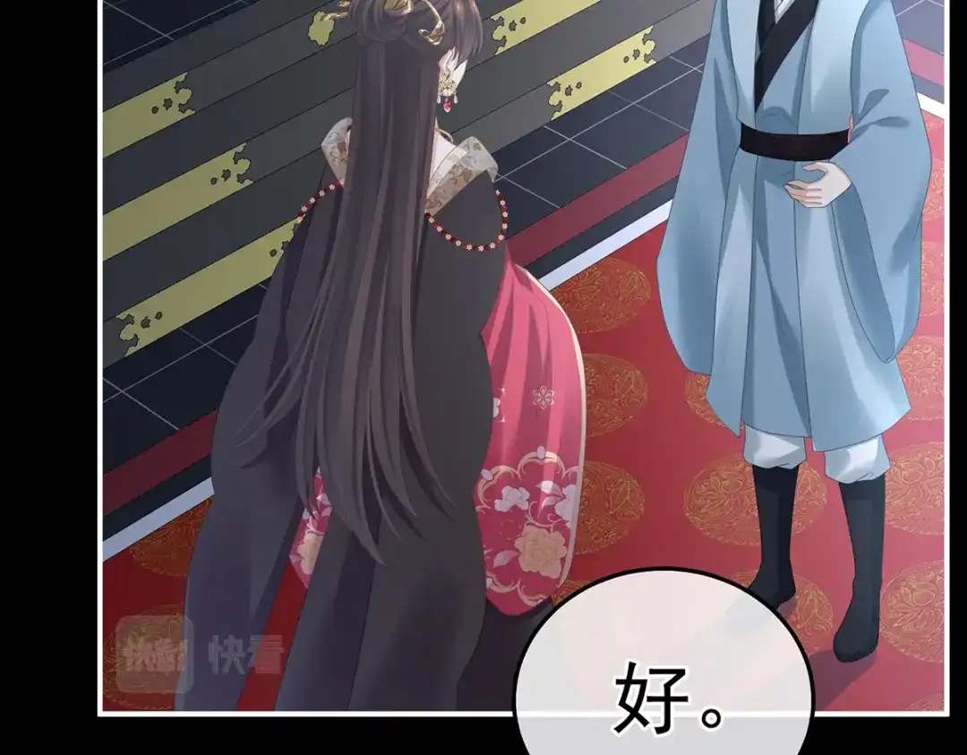 《女帝多蓝颜》第358话 诛心 第58页
