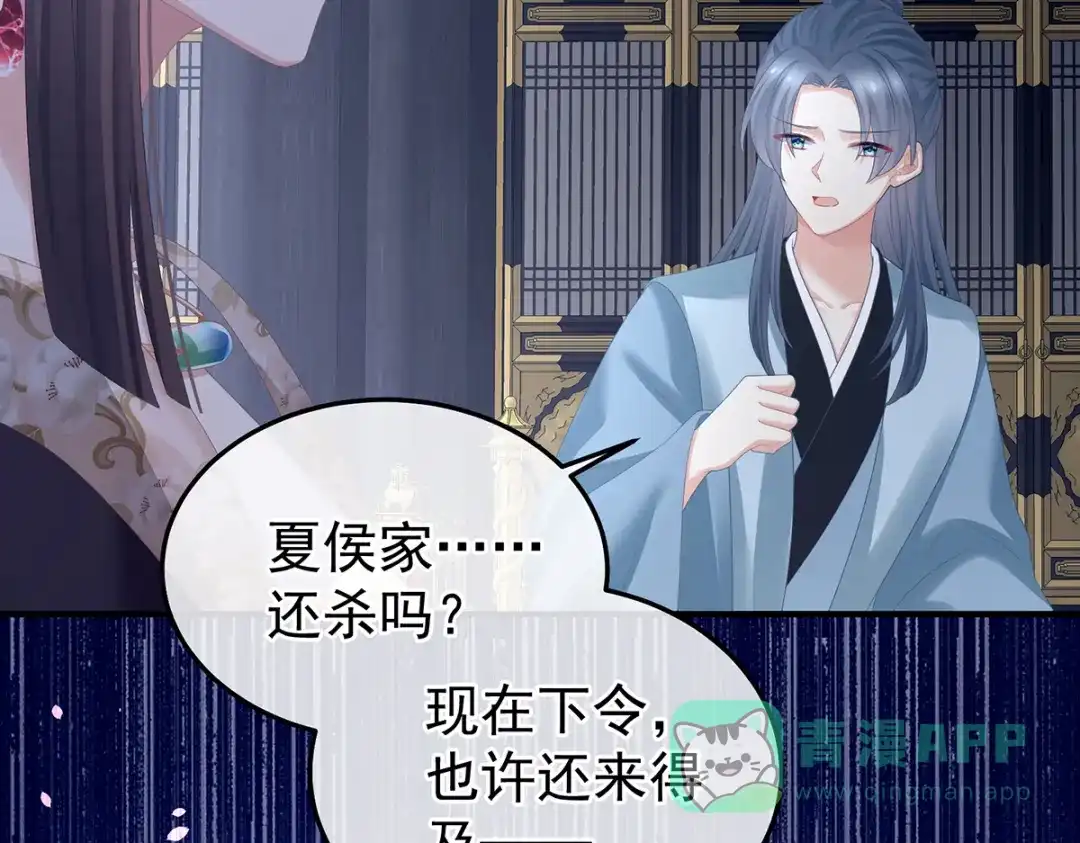 《女帝多蓝颜》第358话 诛心 第116页