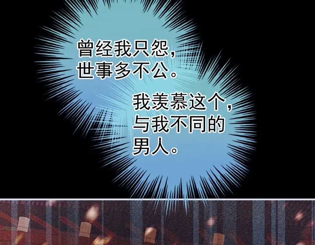 《女帝多蓝颜》第358话 诛心 第105页