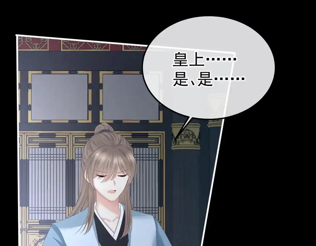 《女帝多蓝颜》第358话 诛心 第70页