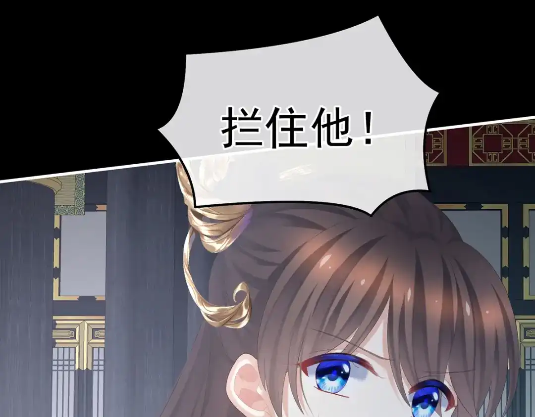 《女帝多蓝颜》第358话 诛心 第68页