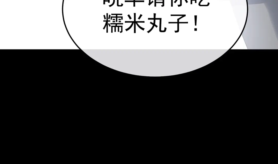 《女帝多蓝颜》第358话 诛心 第44页
