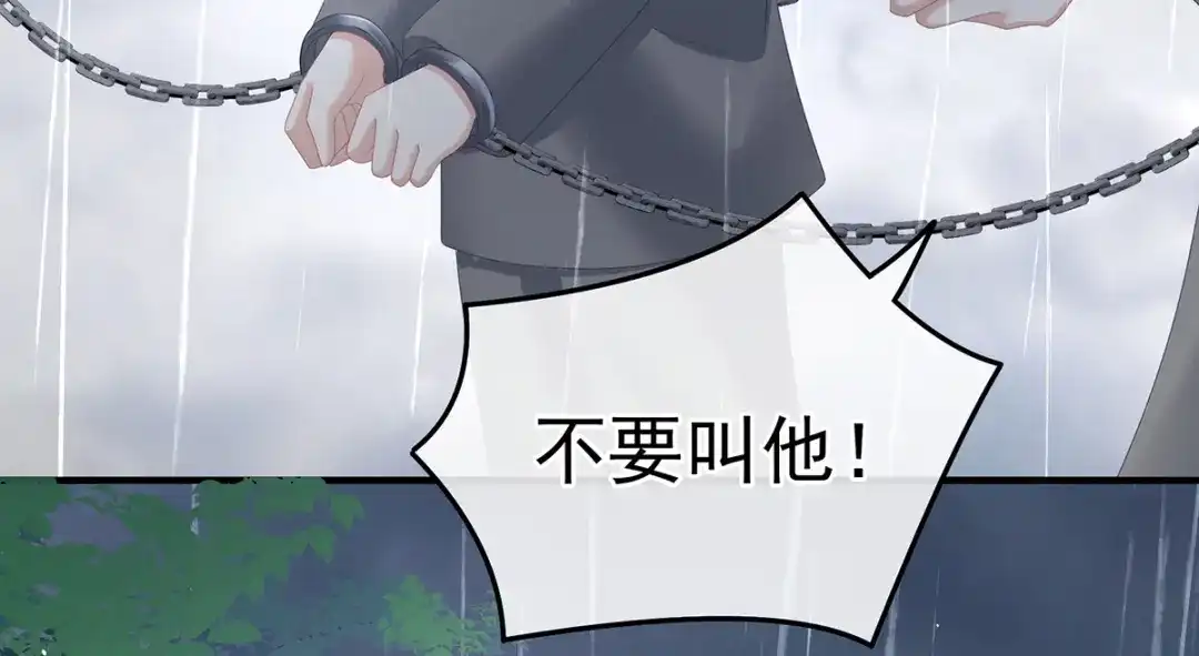 《女帝多蓝颜》第358话 诛心 第17页