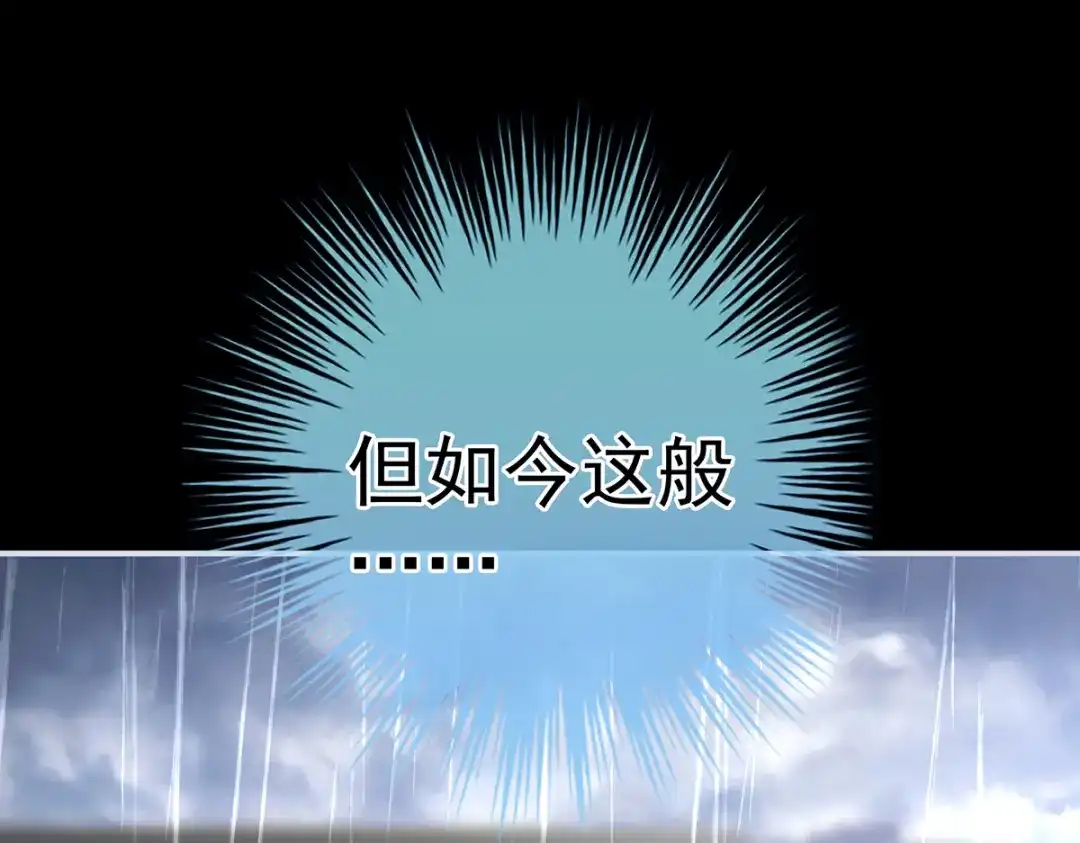 《女帝多蓝颜》第358话 诛心 第108页