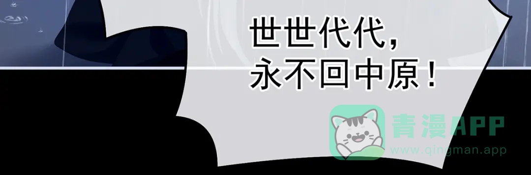 《女帝多蓝颜》第358话 诛心 第96页