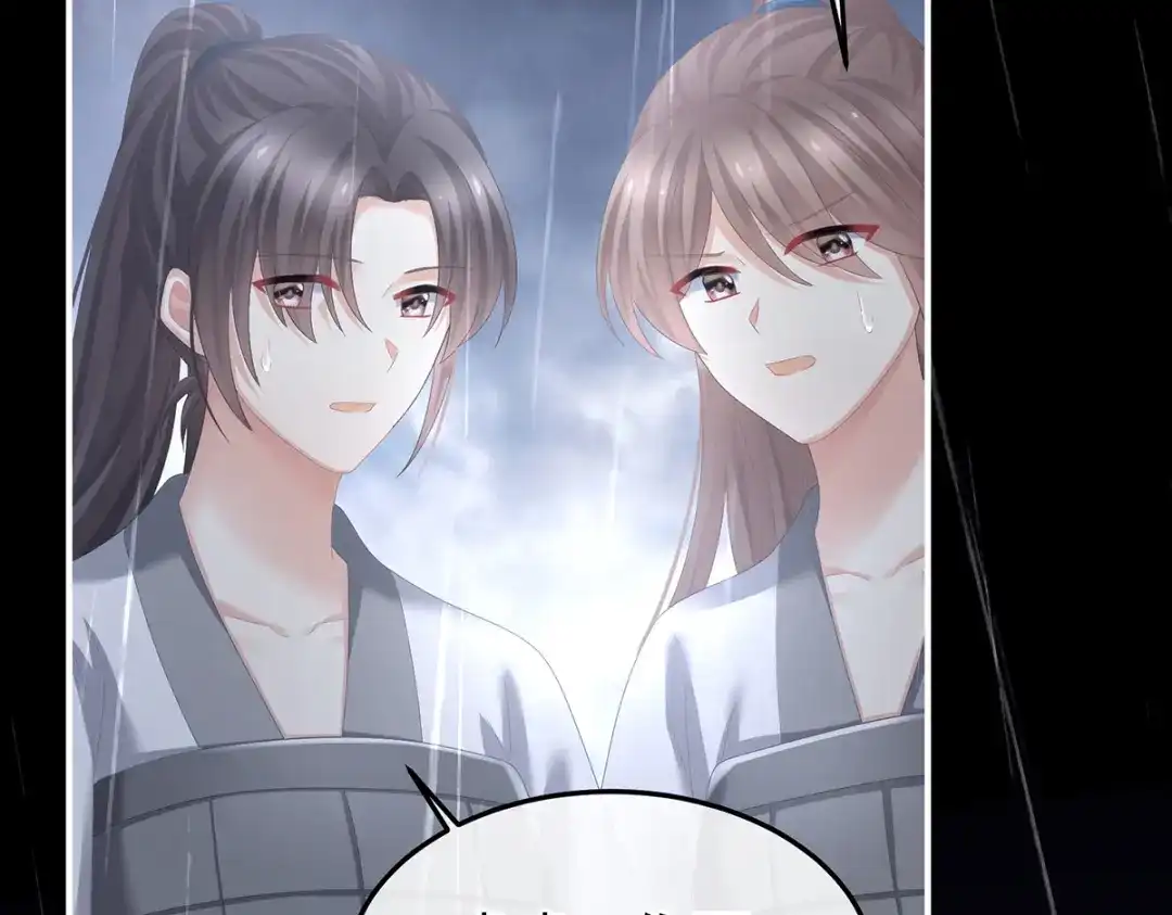 《女帝多蓝颜》第358话 诛心 第22页